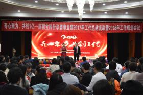 齊心聚力，共創(chuàng)1億