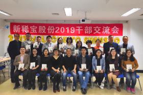 突破創(chuàng)新，真抓實干，共創(chuàng)新稀寶新未來