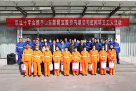 情系環(huán)衛(wèi)，溫暖寒冬|新稀寶集團(tuán)攜手章丘區(qū)紅十字會為環(huán)衛(wèi)工送健康