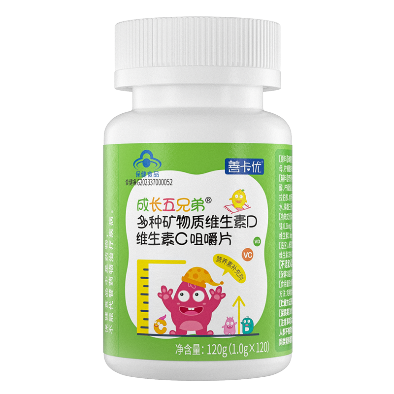 善卡優(yōu)成長五兄弟多種礦物質(zhì)維生素D維生素C咀嚼片 善卡優(yōu)成長五兄弟多種礦物質(zhì)維生素D維生素C咀嚼片