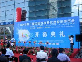 借助網(wǎng)博會(huì)，讓更多人熟知“新稀寶”