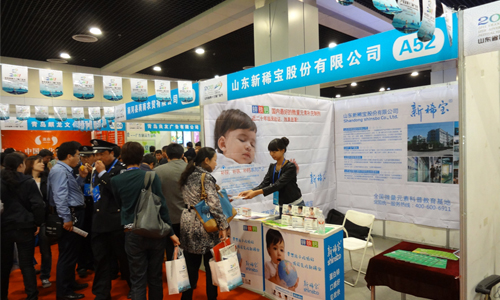 新稀寶股份活動(dòng)現場(chǎng)【新稀寶牌鋅硒寶片】