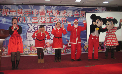 新稀寶與會(huì )員精彩互動(dòng)