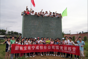 團(tuán)結(jié)就是力量---快樂、團(tuán)結(jié)的南寧團(tuán)隊