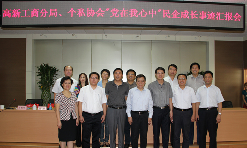 企業(yè)代表與參會(huì )領(lǐng)導合影留念